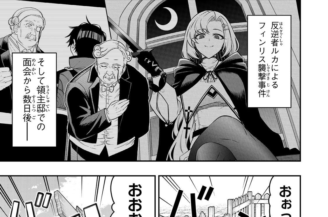 第八十六話　チームハウス