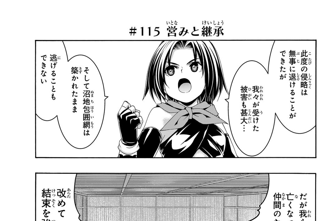 ＃１１５　営みと継承