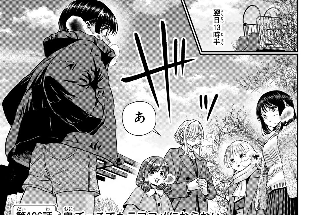 第１９６話　鬼ごっこでもラブコメにならない