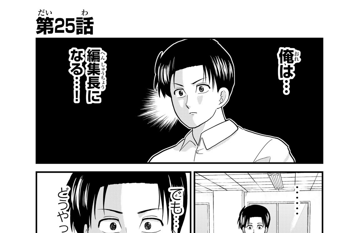 第２５話