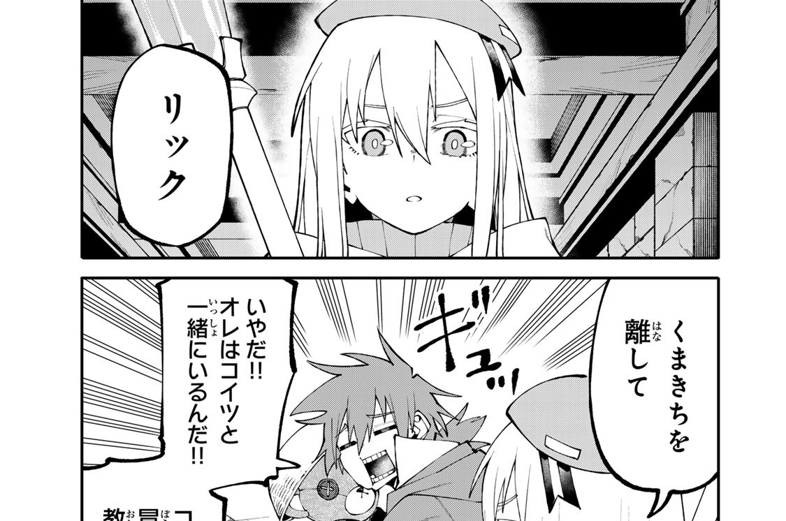 第１６話　エリアイベント