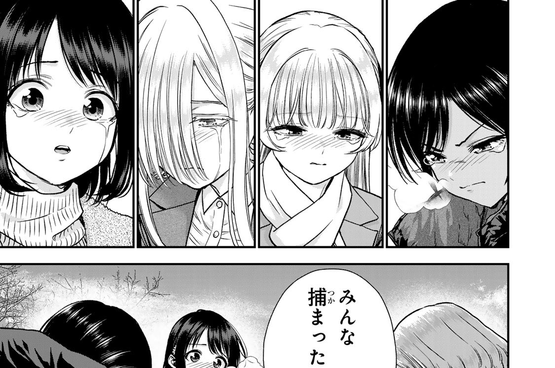 第１９７話　告白