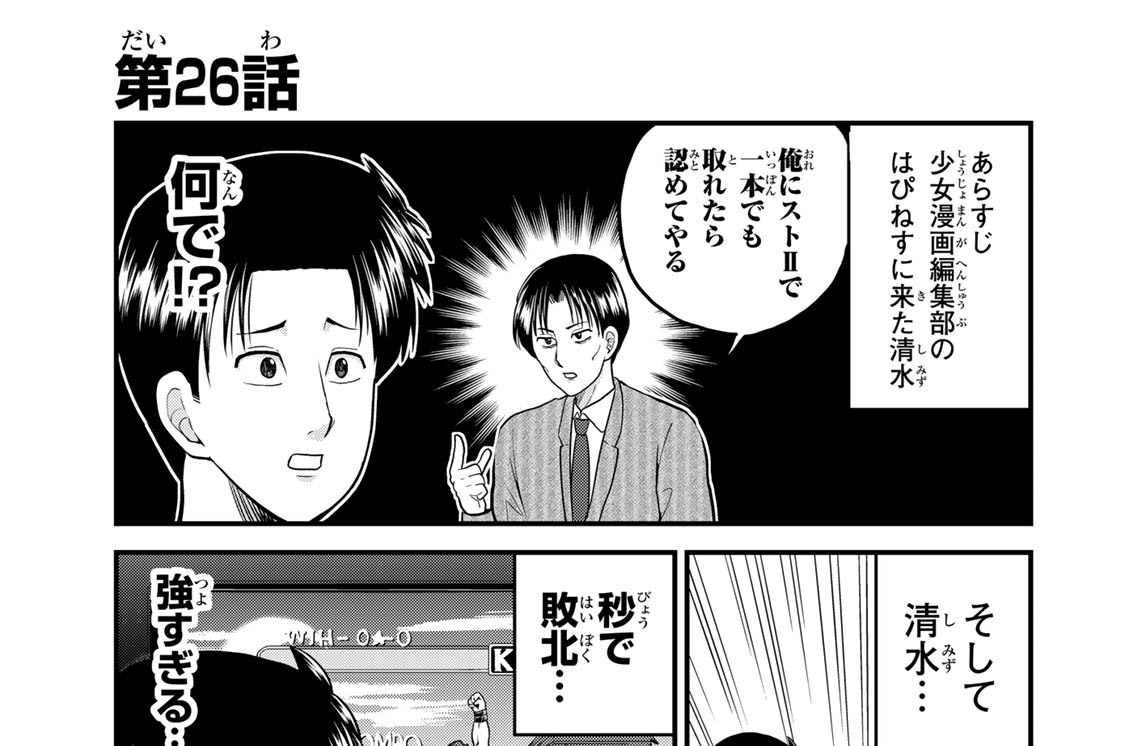 第２６話