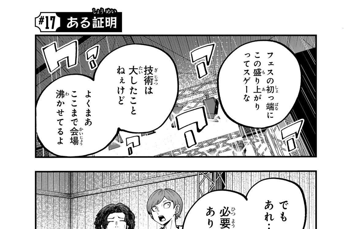 ＃１７　ある証明