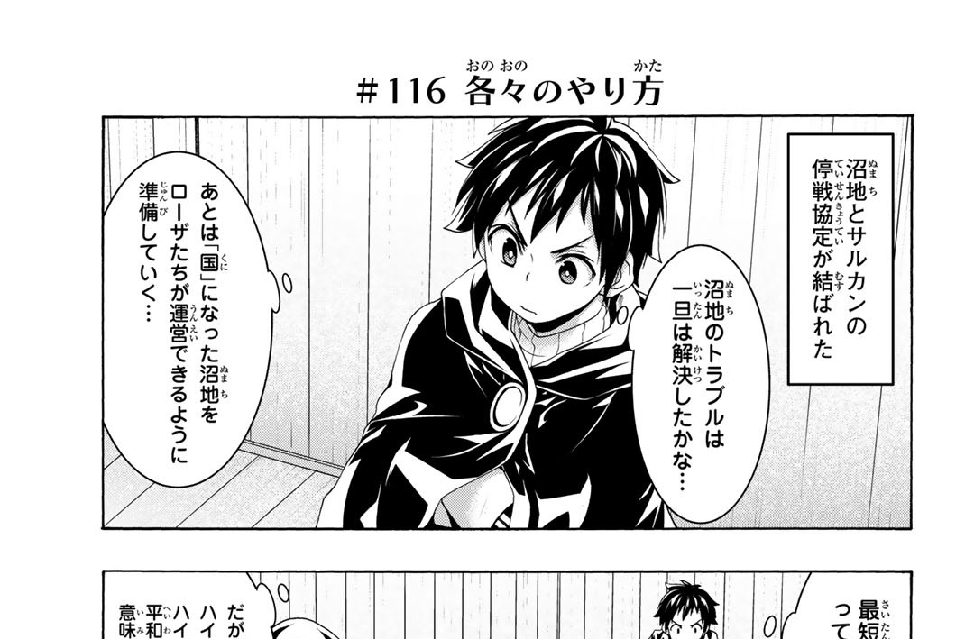 ＃１１６　各々のやり方