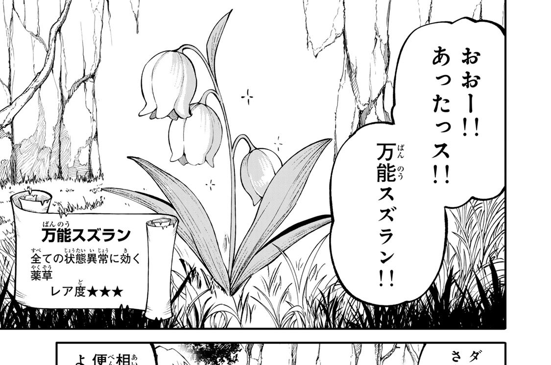第１７話　リックとローラ