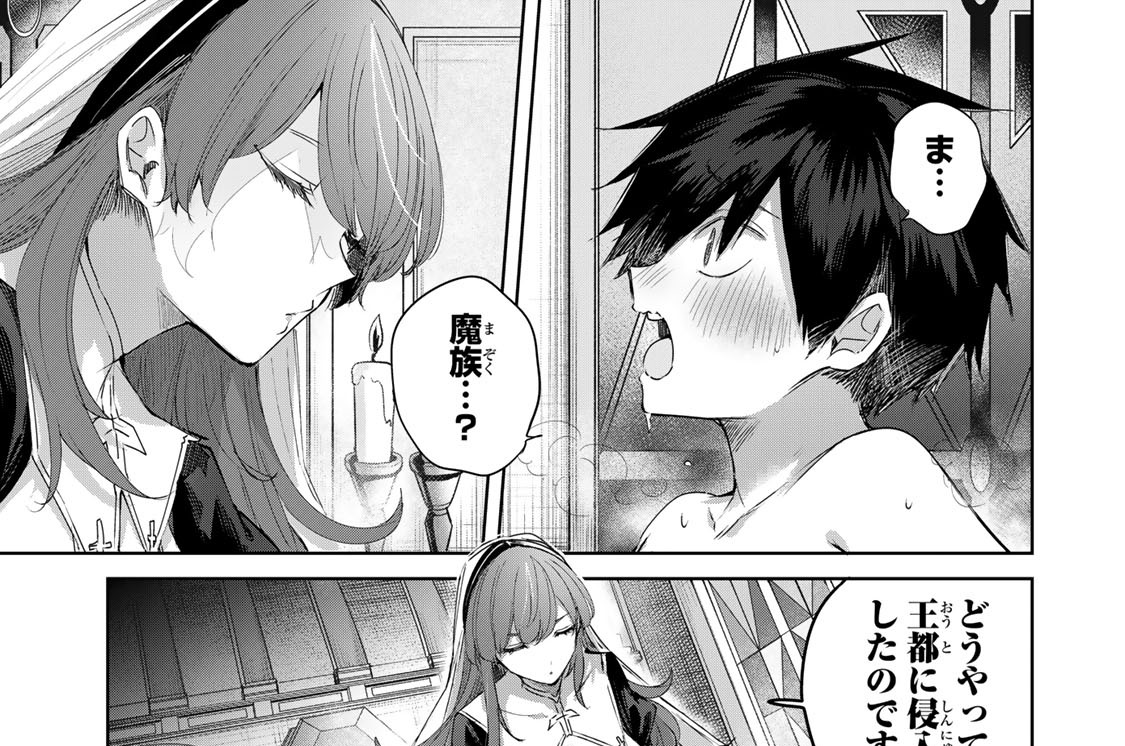 第１０５話　徹底的な追及