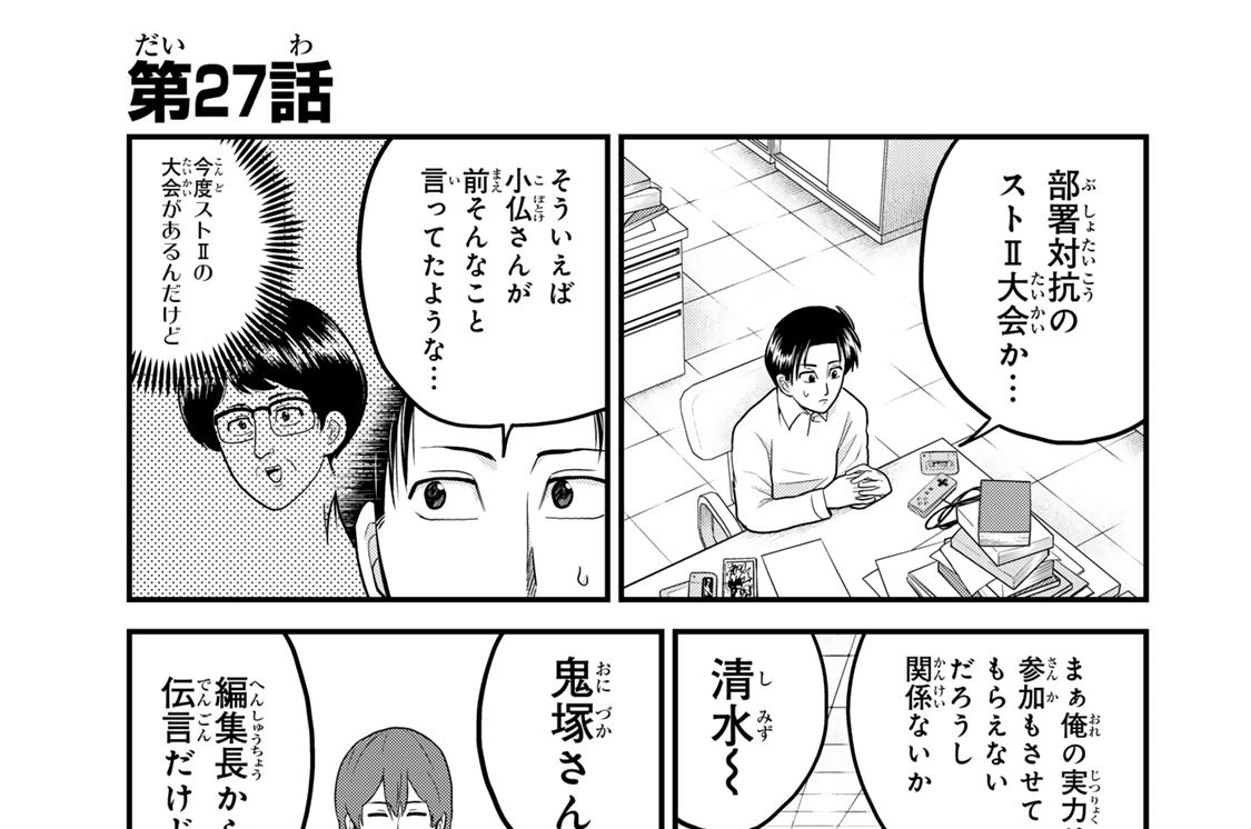 第２７話