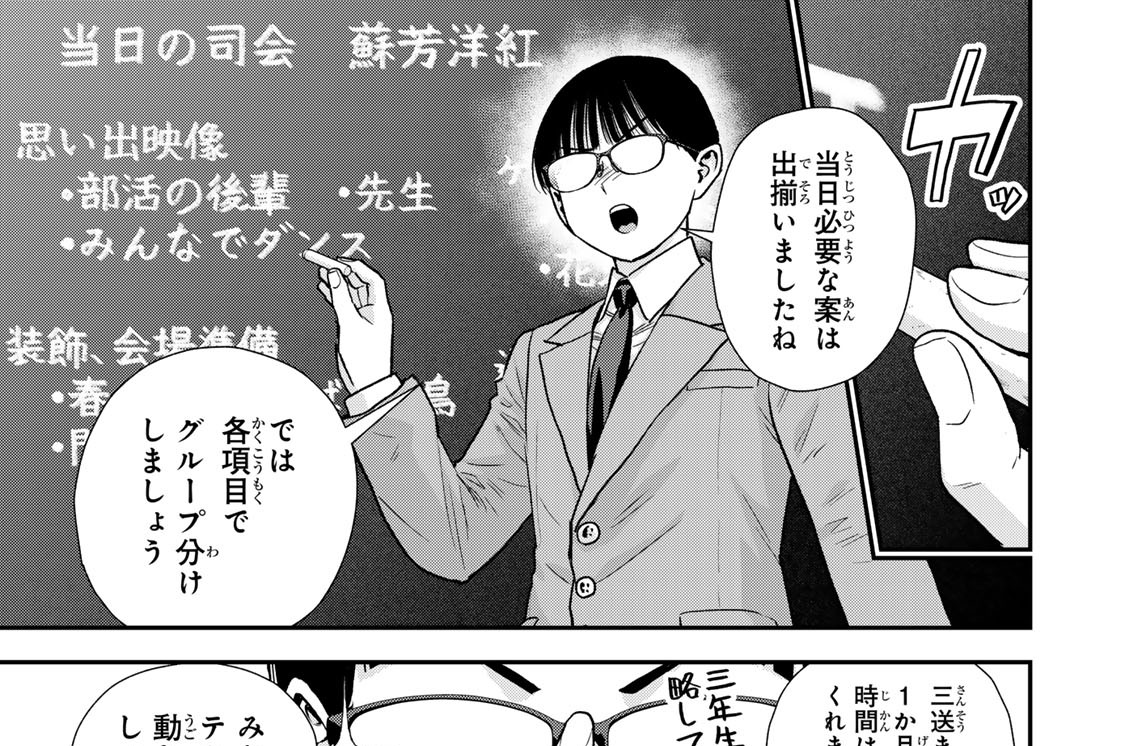 第１９９話　気まずいままじゃラブコメにならない