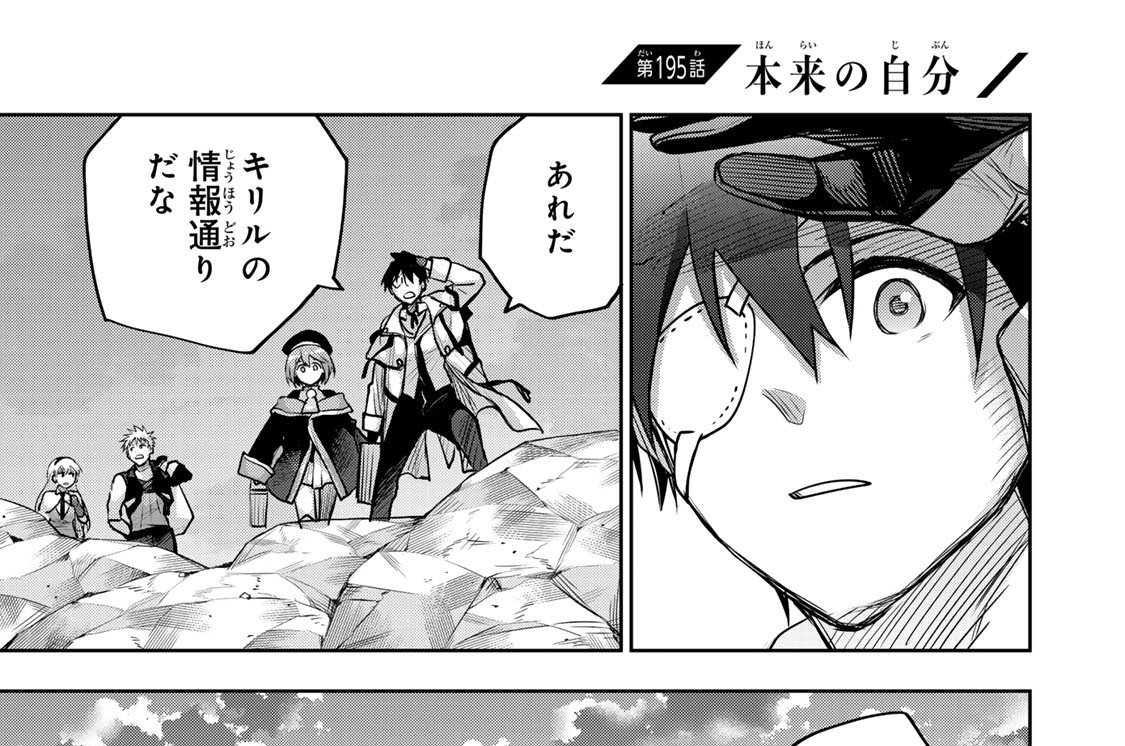 第１９５話　本来の自分