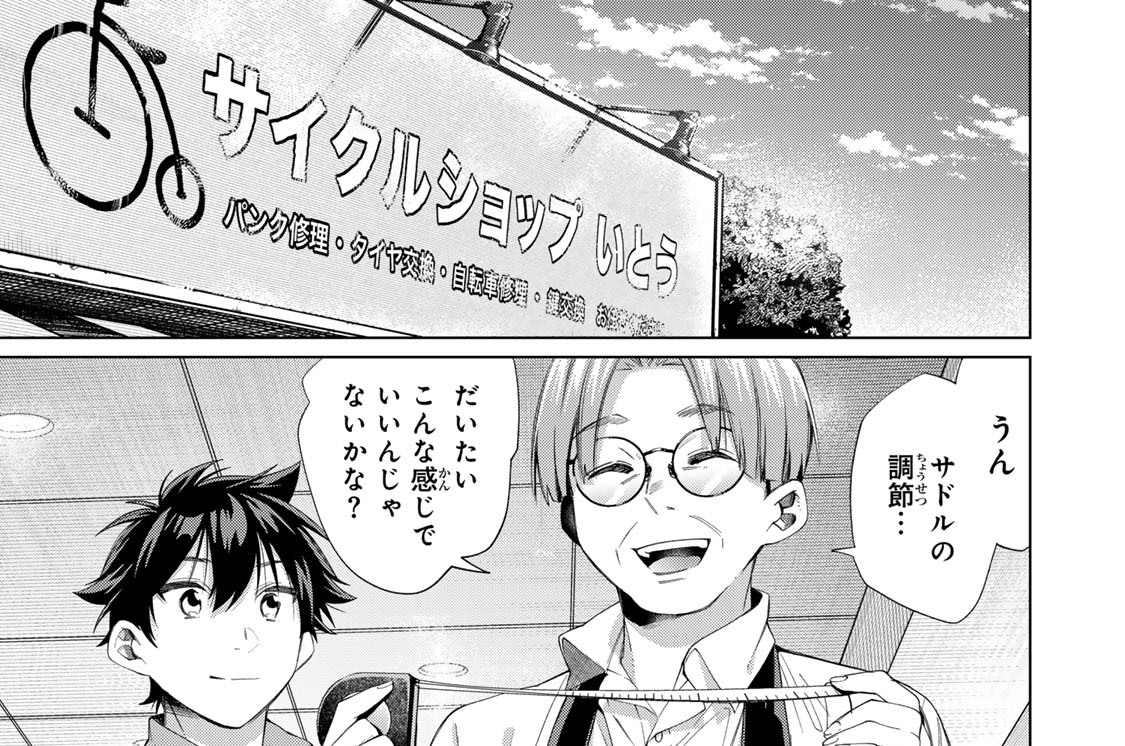 第６５話　自転車の乗り方