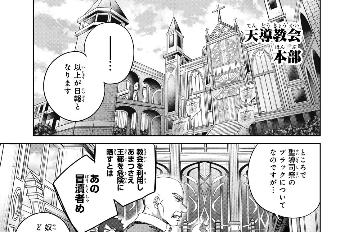 第１０９話　共存への第一歩