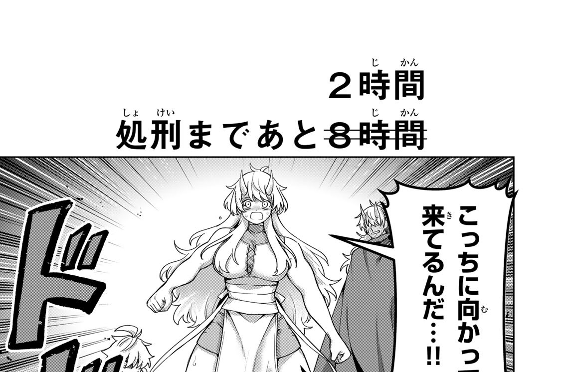 エピソード１２　賭け