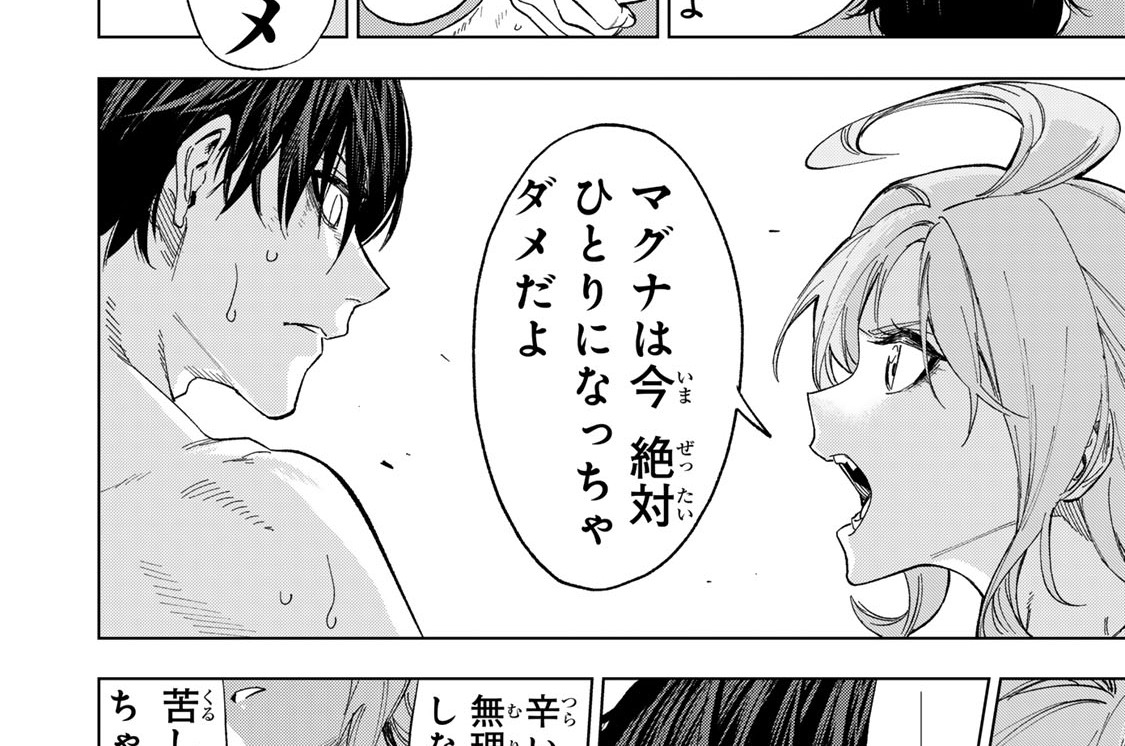 第４１話　お姉ちゃんセラピー