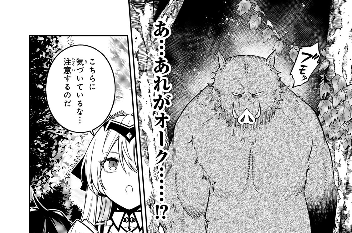 第九十八話　エステルのトラウマ再び