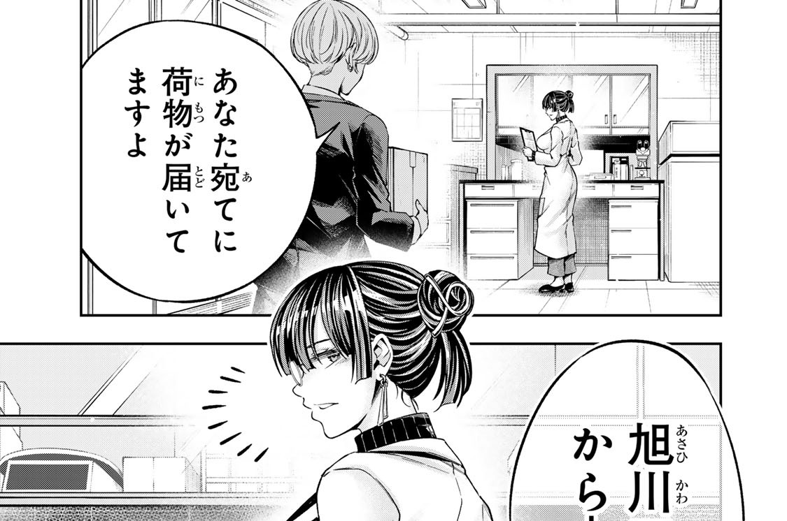 第４９話　岩戸氏の任務
