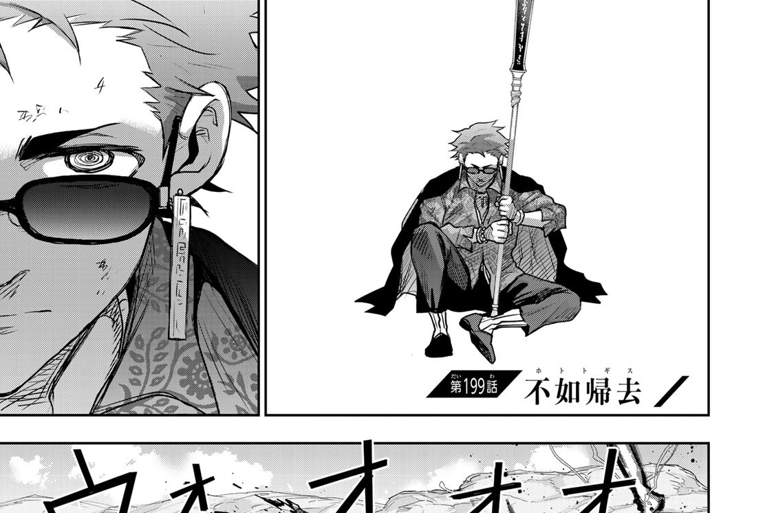 第１９９話　不如帰去