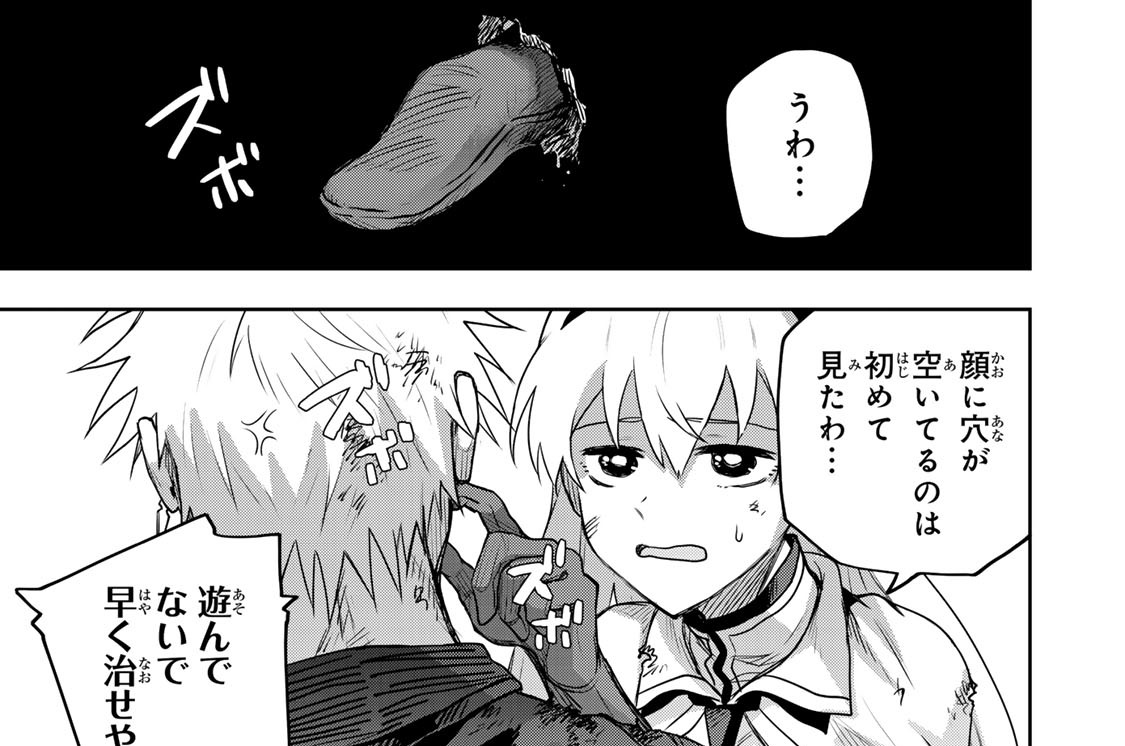 第２００話　決死の再戦