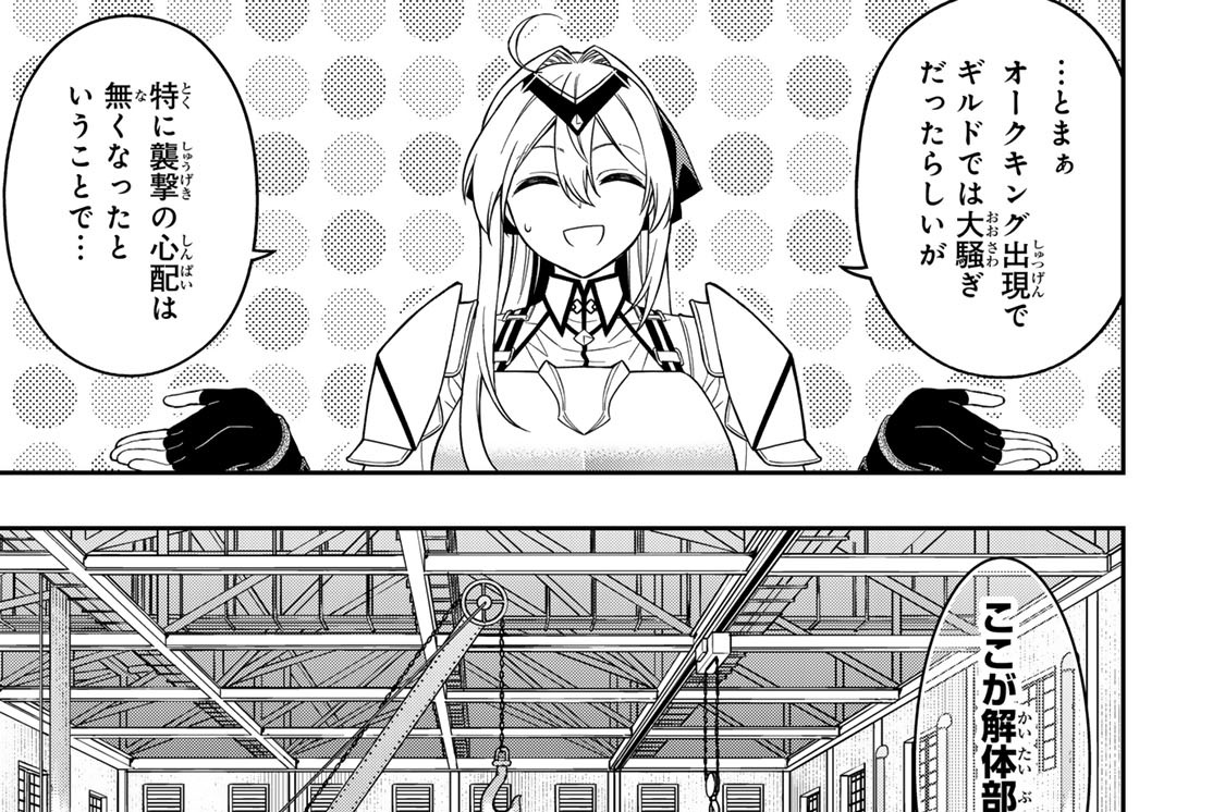 第百一話　はじめての共同作業？　―料理編―