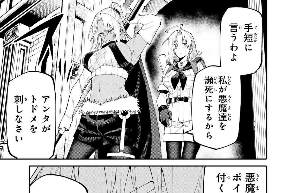 第２４話　アンの本気