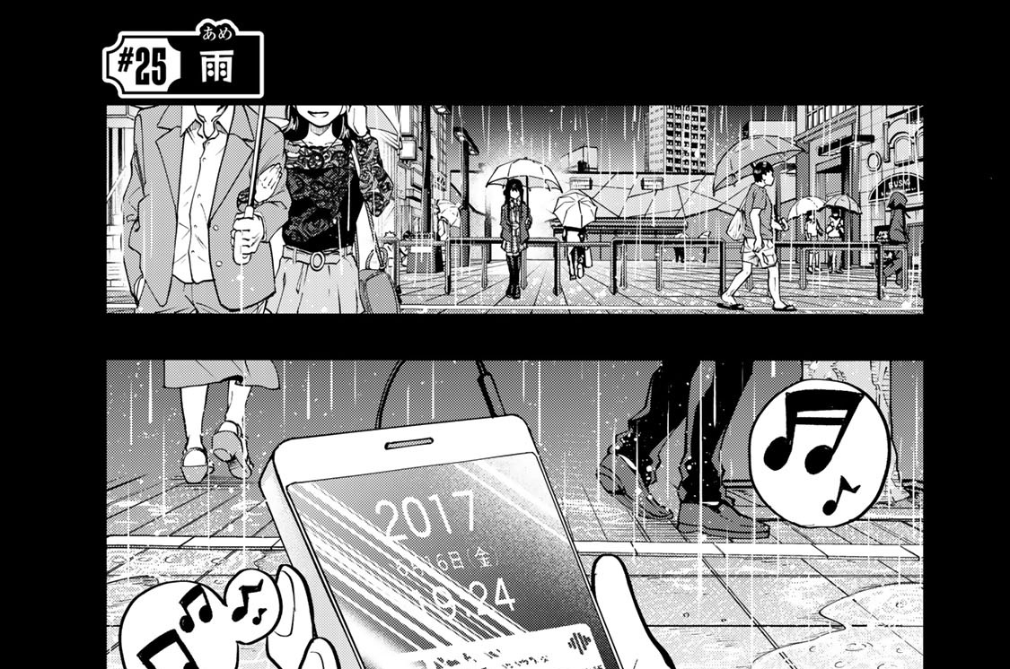 ＃２５　雨
