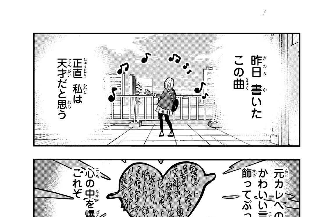 ＃３２　君はロックを聴かない