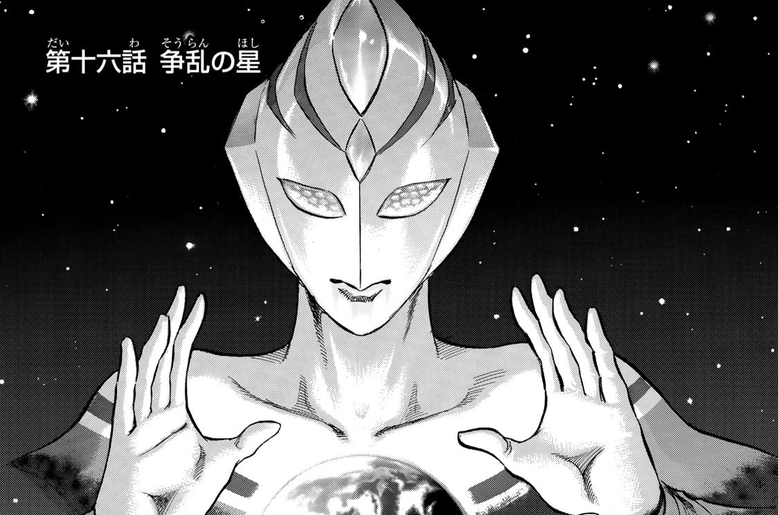 第十六話　争乱の星