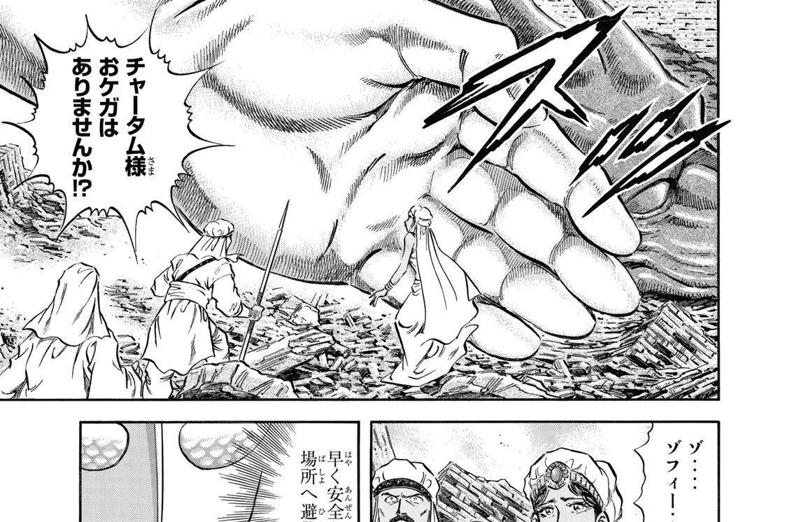 第十九話　新たな旅立ち