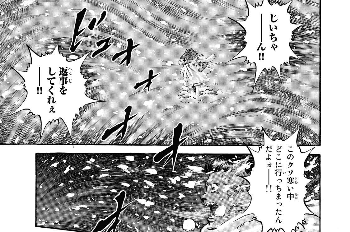 第三十四話　五つの誓い