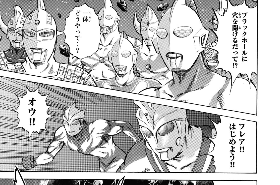 第四十三話　第一の敵出現！