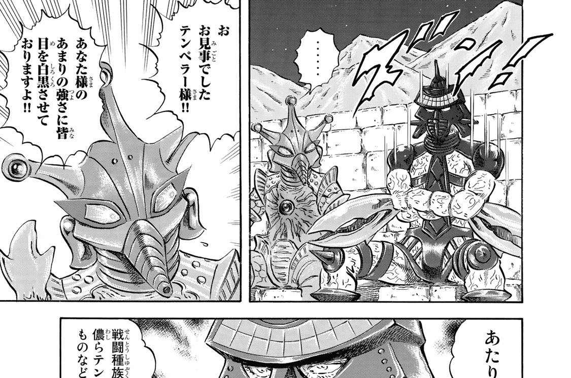 第四十六話　脅威の能力