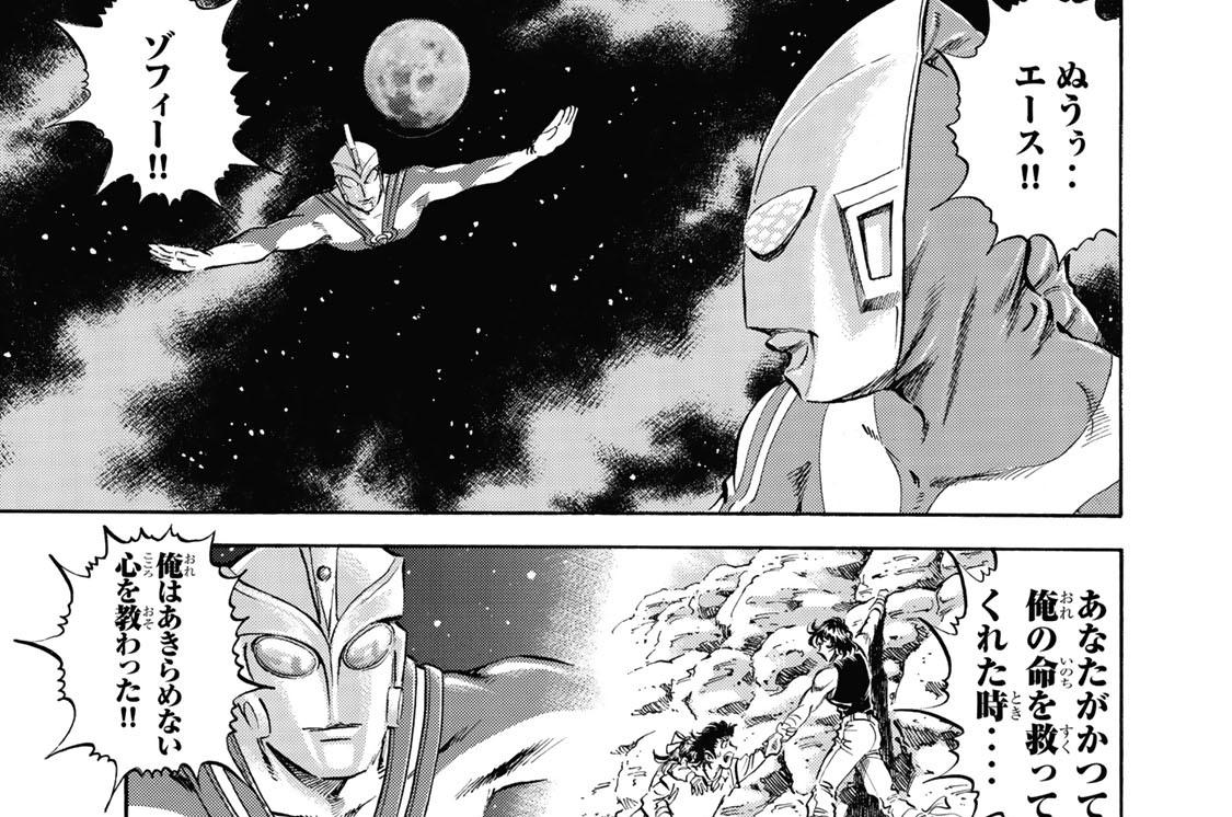 第五十話　太陽の子復活！