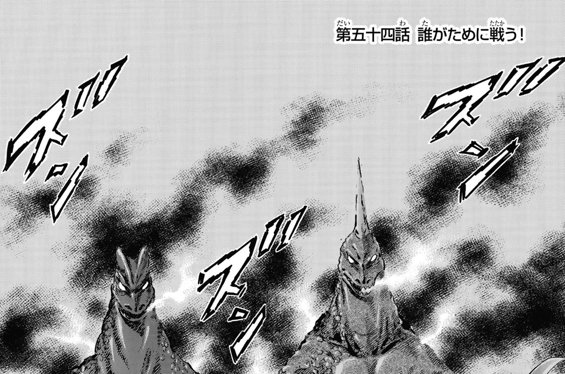 第五十四話　誰がために戦う！