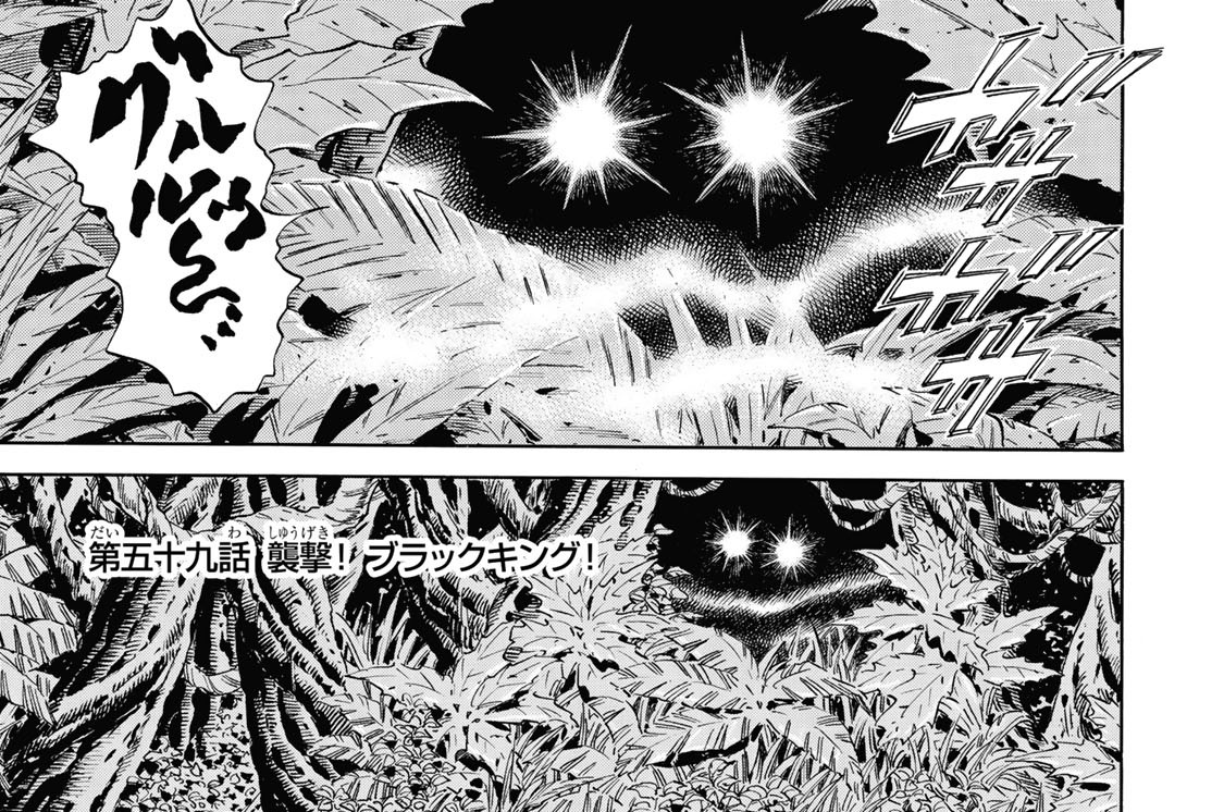 第五十九話　襲撃！　ブラックキング！