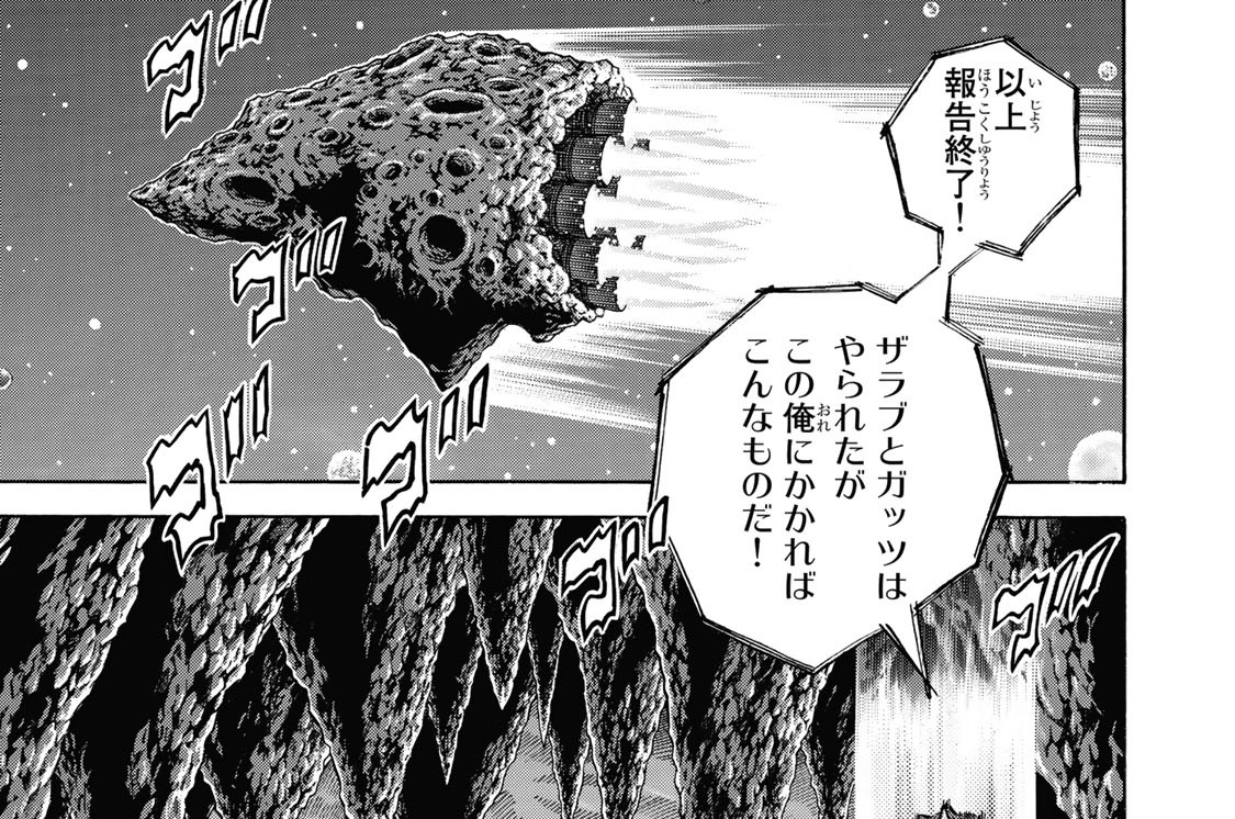 第六十二話　リリパッド族の能力