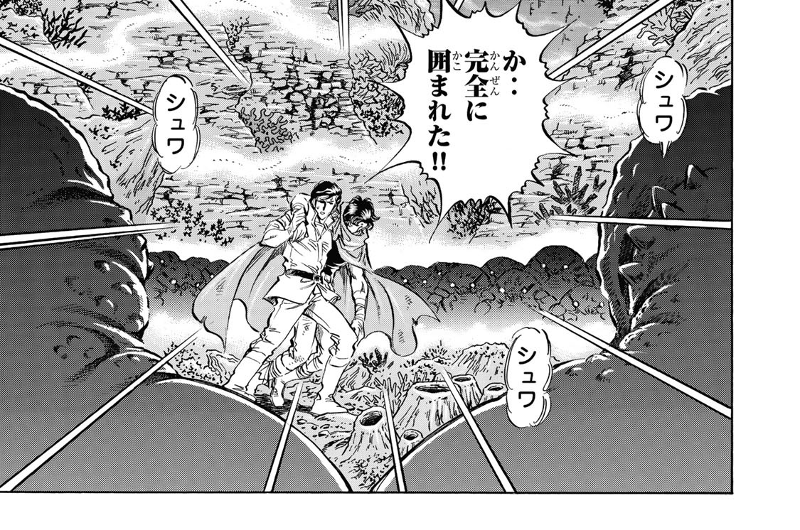第七十二話　強敵！　テンペラー！