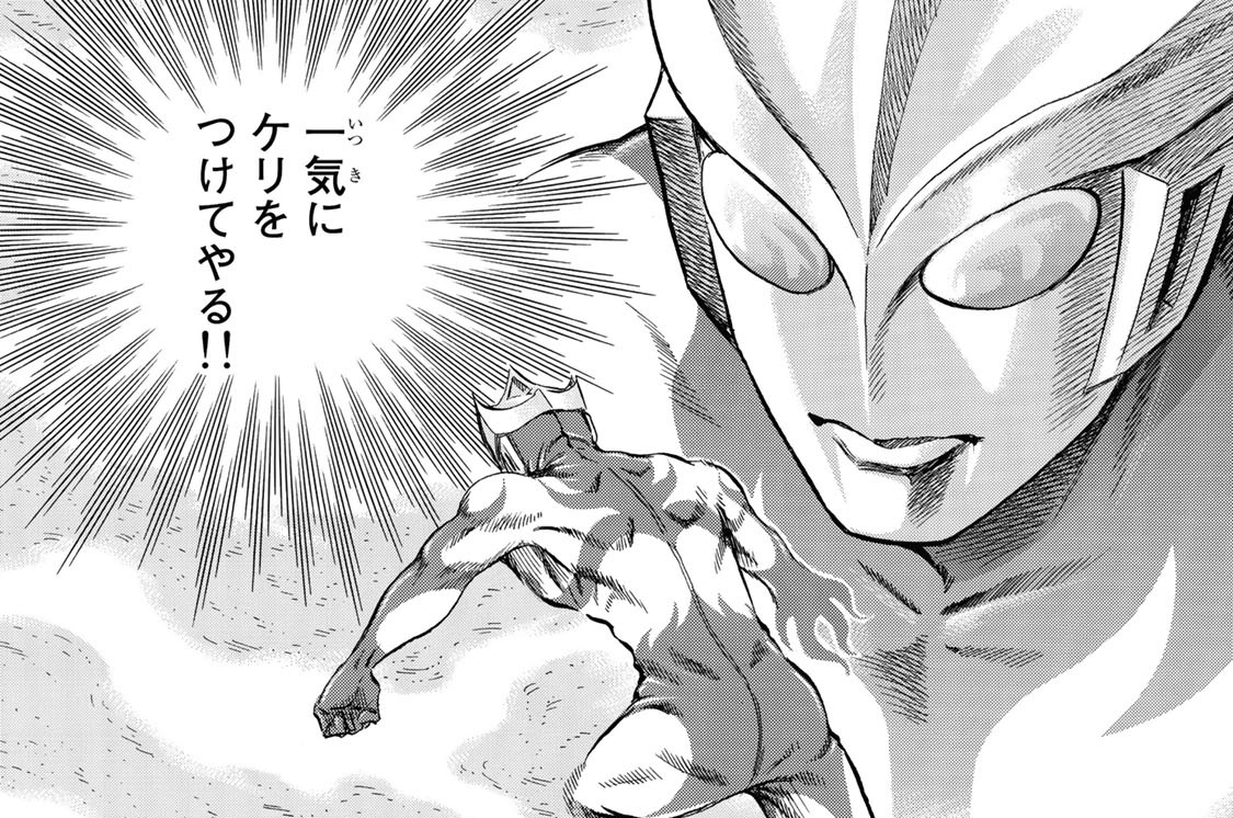 第七十三話　敗北！　光の戦士たち！