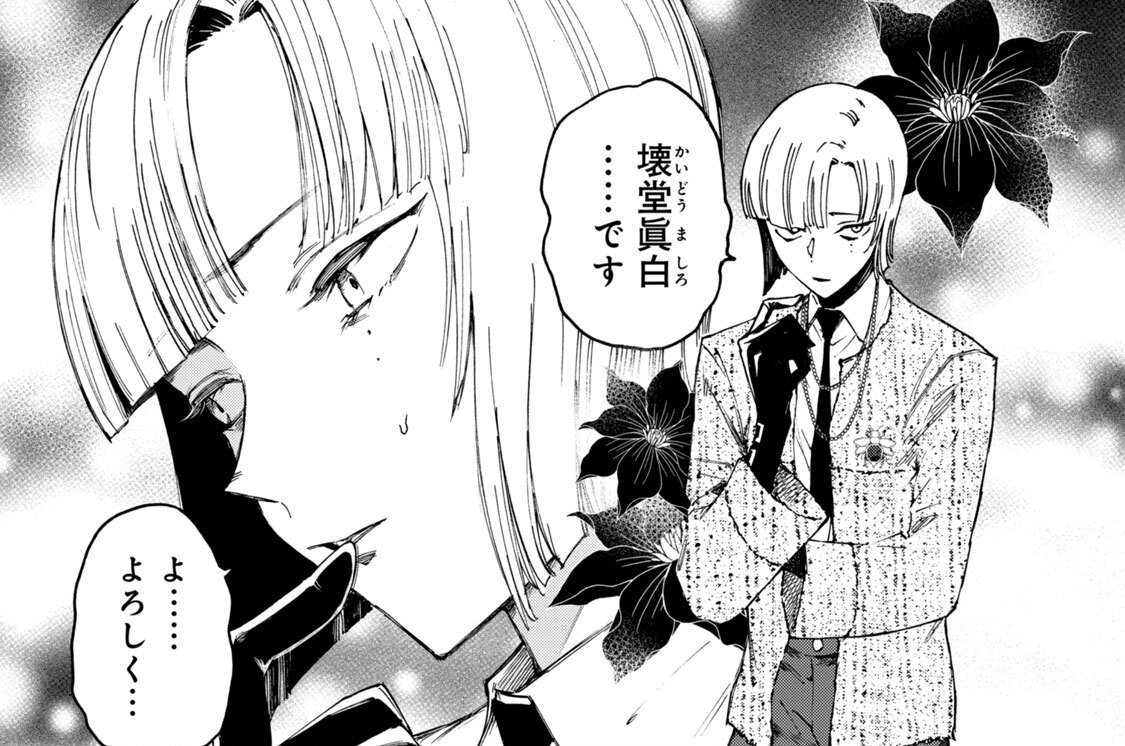 第４話　Ｇｒａｙ