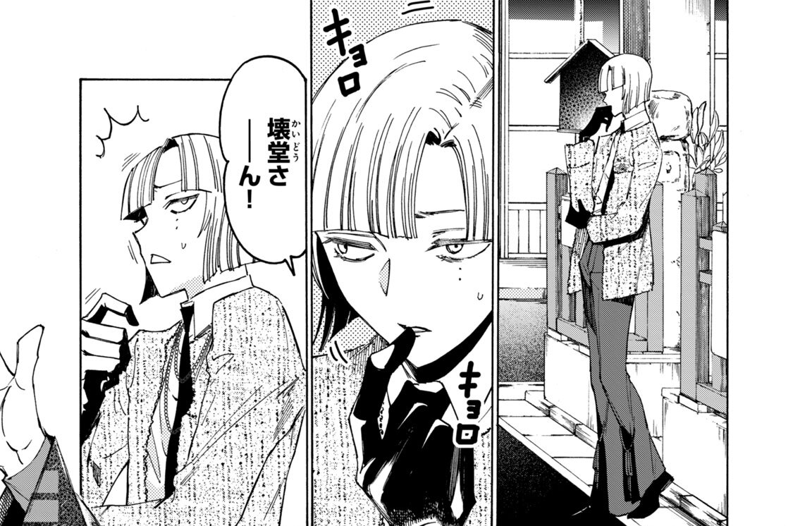 第５話　Ｉｄｅｎｔｉｔｙ
