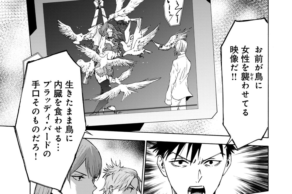 第８話　Ｂｌａｃｋ　ｏｒ　Ｗｈｉｔｅ