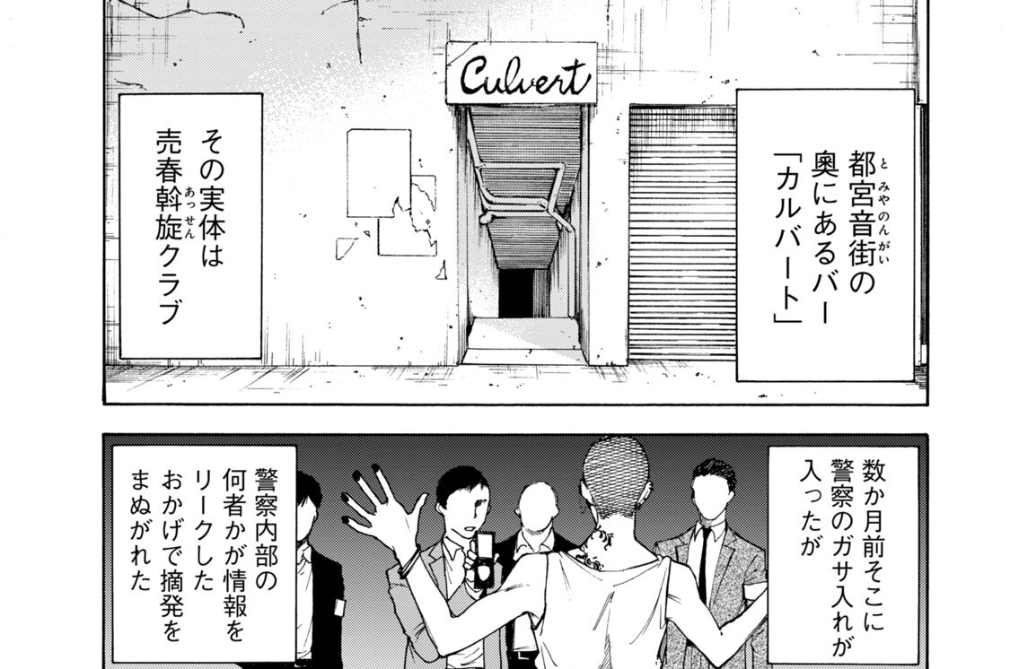 第１０話　冬野