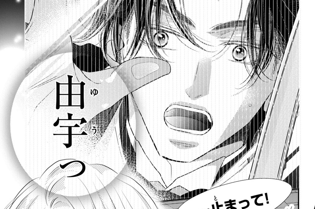 第１０話　サプライズ　ｉｎ　パリ！