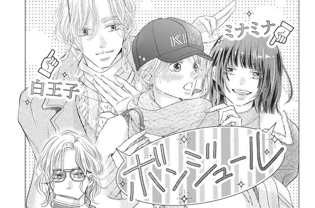 第１２話　アクマで嫉妬