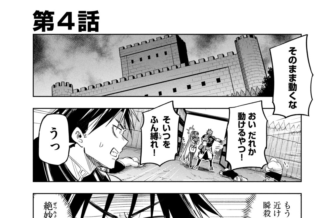 第４話