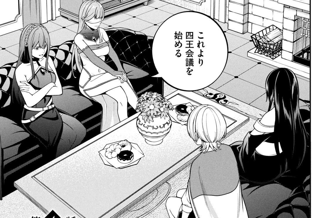 第４話