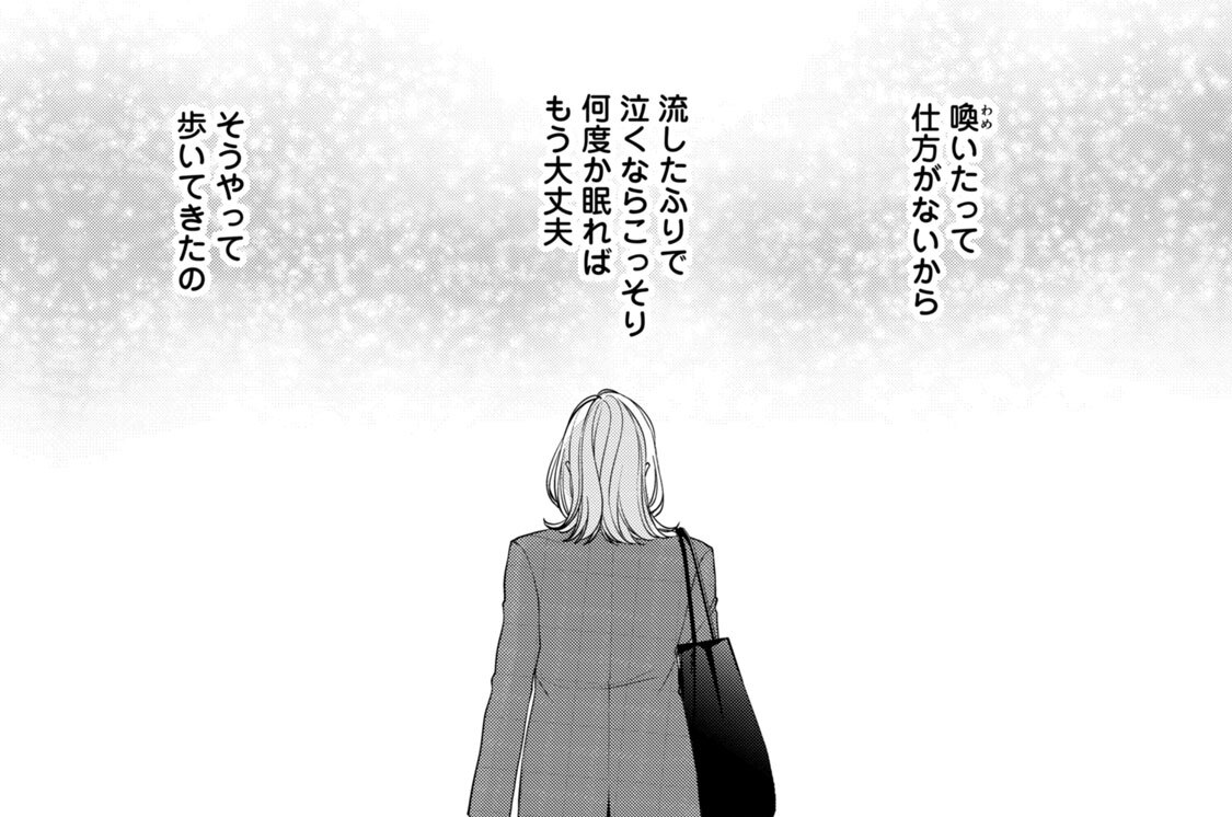 第２４話　世界が終わる恋をした