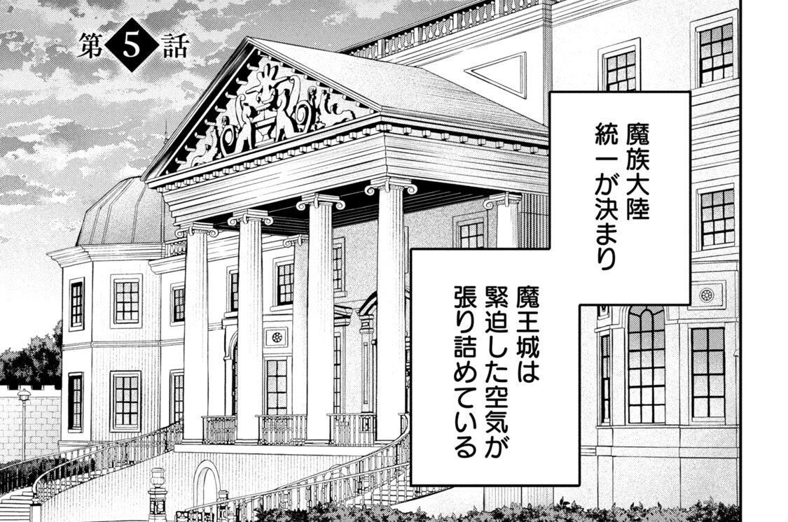 第５話
