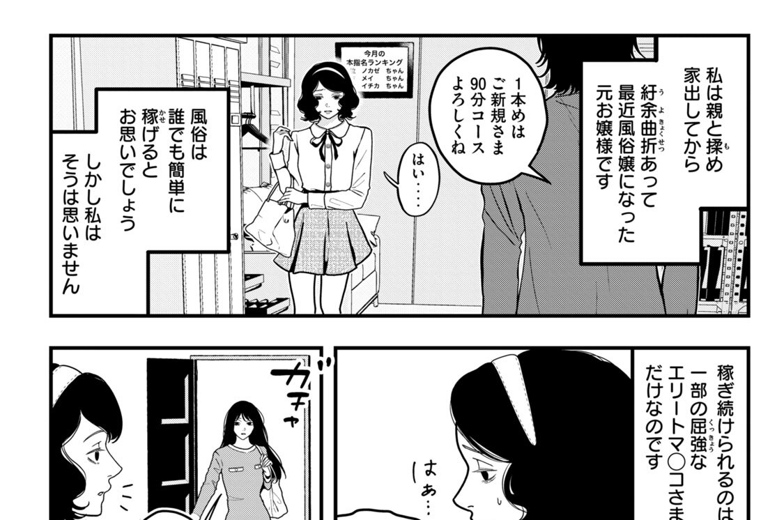 第７話　鉄マンの秘密