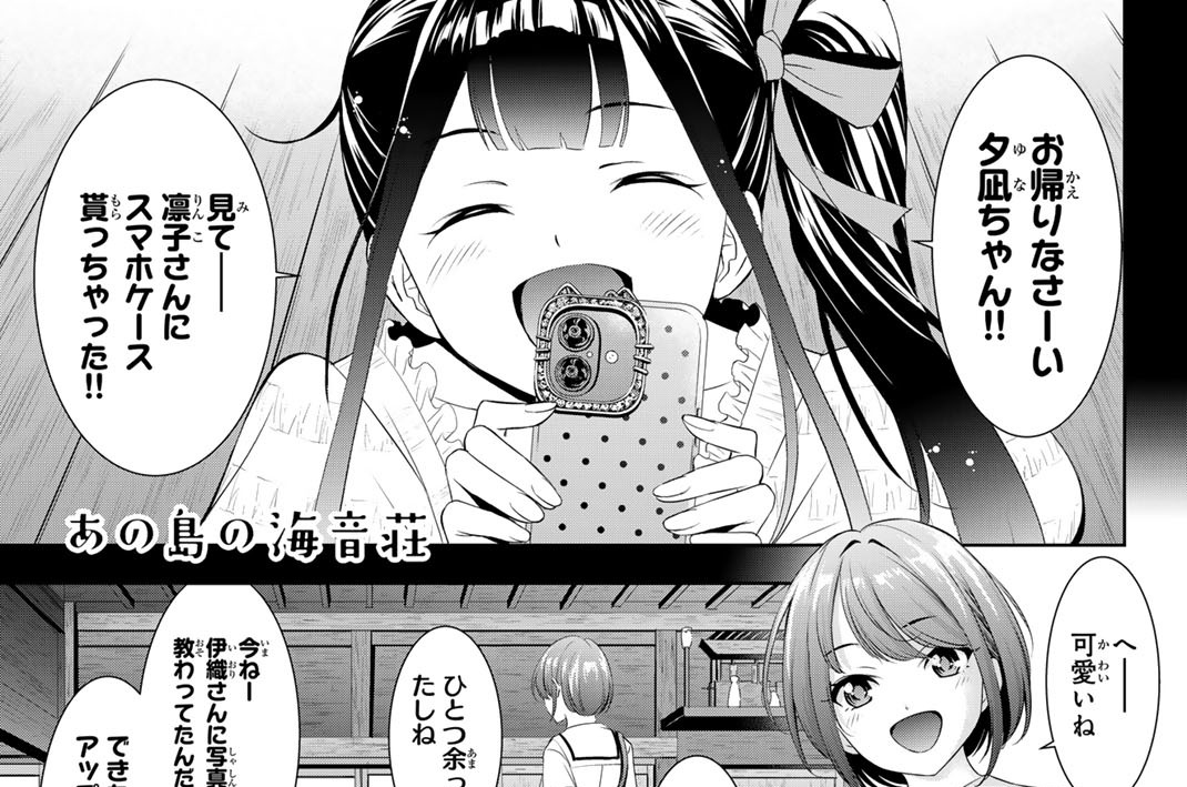 ＃９　ヒミツ