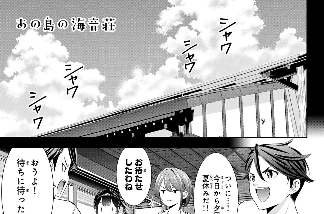 ＃１０　みんなで海！
